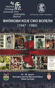 филмови